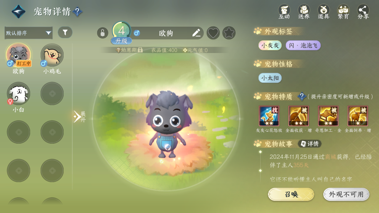 NSHWO328059逆水寒手游账号详情图26 NSHWO328059逆水寒手游账号详情图26