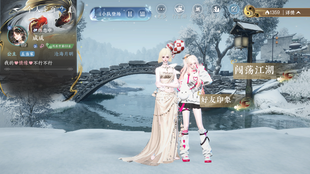 NSHWO328059逆水寒手游账号详情图27 NSHWO328059逆水寒手游账号详情图27