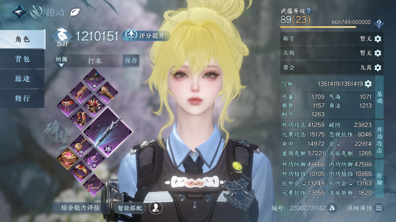 NSHWO328066逆水寒手游账号详情图3 NSHWO328066逆水寒手游账号详情图3