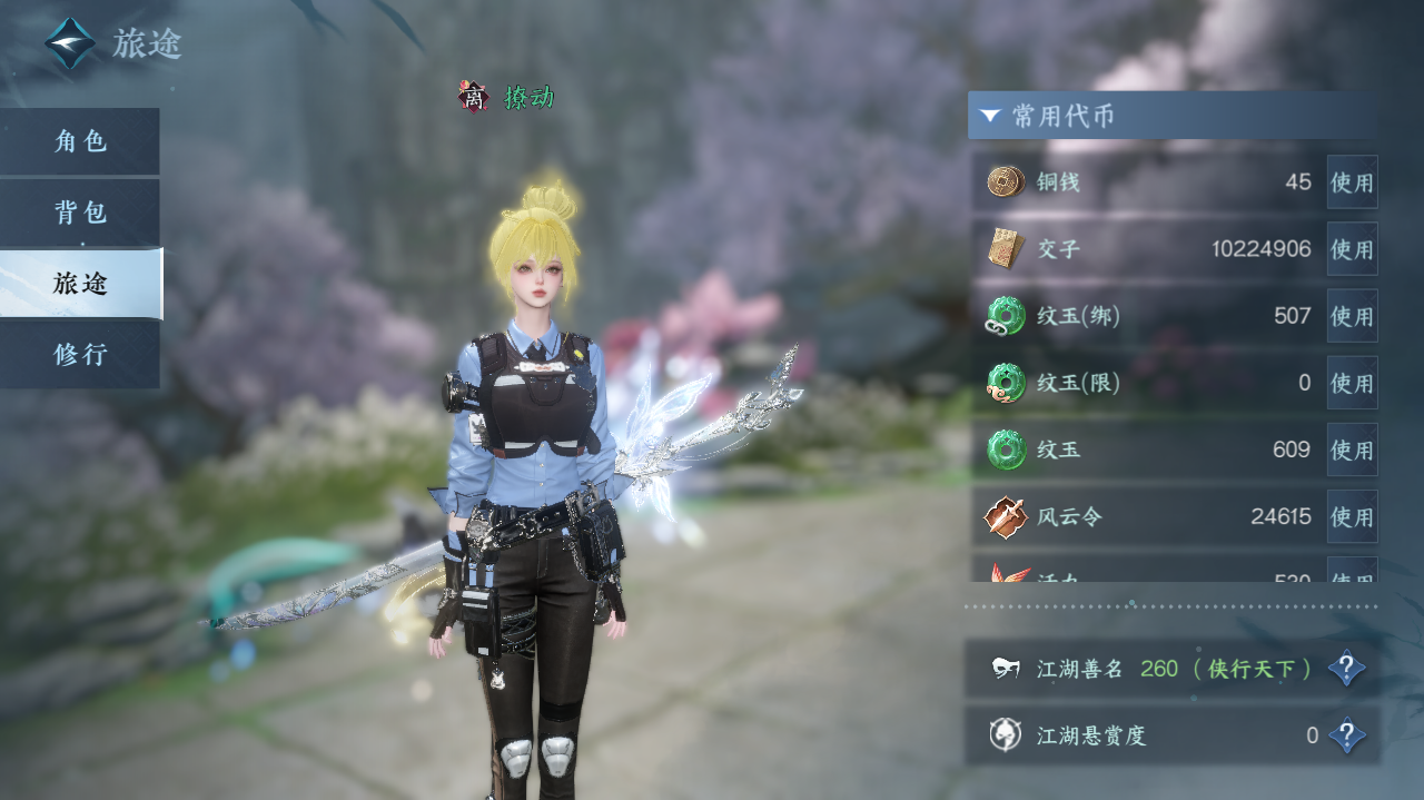 NSHWO328066逆水寒手游账号详情图4 NSHWO328066逆水寒手游账号详情图4