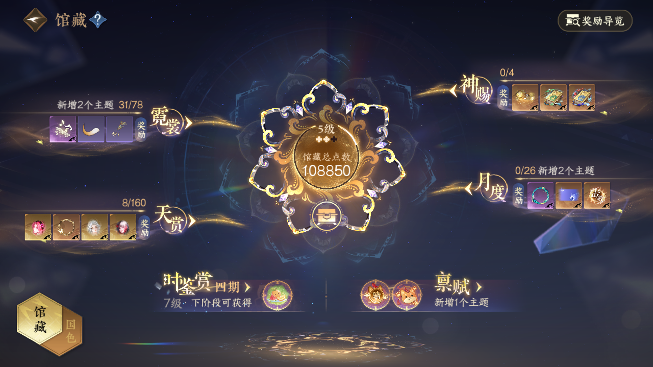 NSHWO328066逆水寒手游账号详情图5 NSHWO328066逆水寒手游账号详情图5