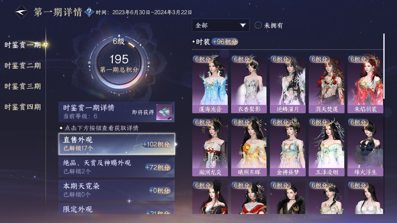 NSHWO328066逆水寒手游账号详情图7 NSHWO328066逆水寒手游账号详情图7