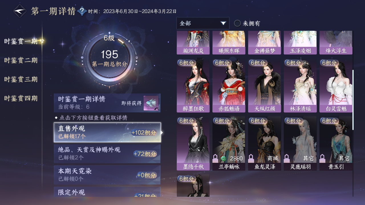 NSHWO328066逆水寒手游账号详情图8 NSHWO328066逆水寒手游账号详情图8