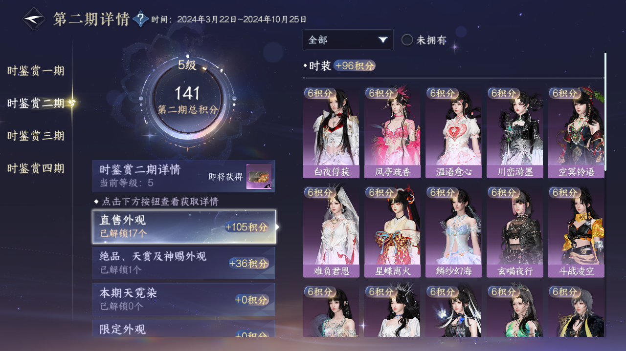 NSHWO328066逆水寒手游账号详情图9 NSHWO328066逆水寒手游账号详情图9