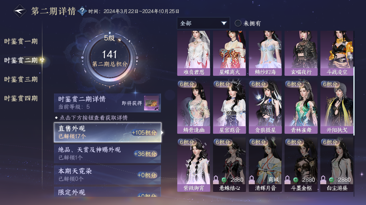 NSHWO328066逆水寒手游账号详情图10 NSHWO328066逆水寒手游账号详情图10