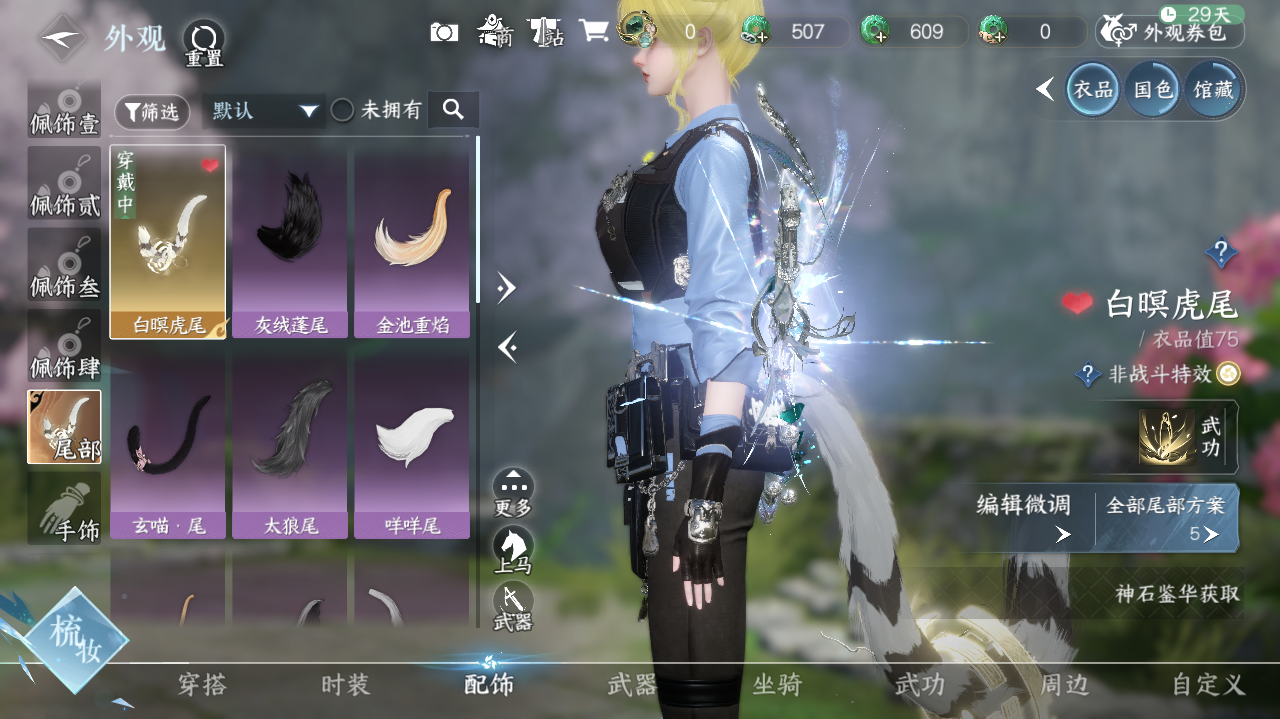 NSHWO328066逆水寒手游账号详情图15 NSHWO328066逆水寒手游账号详情图15