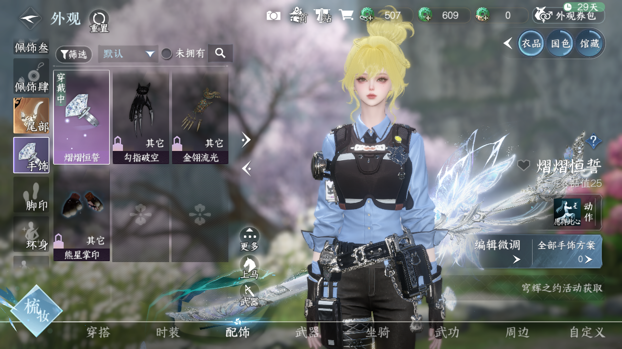 NSHWO328066逆水寒手游账号详情图16 NSHWO328066逆水寒手游账号详情图16