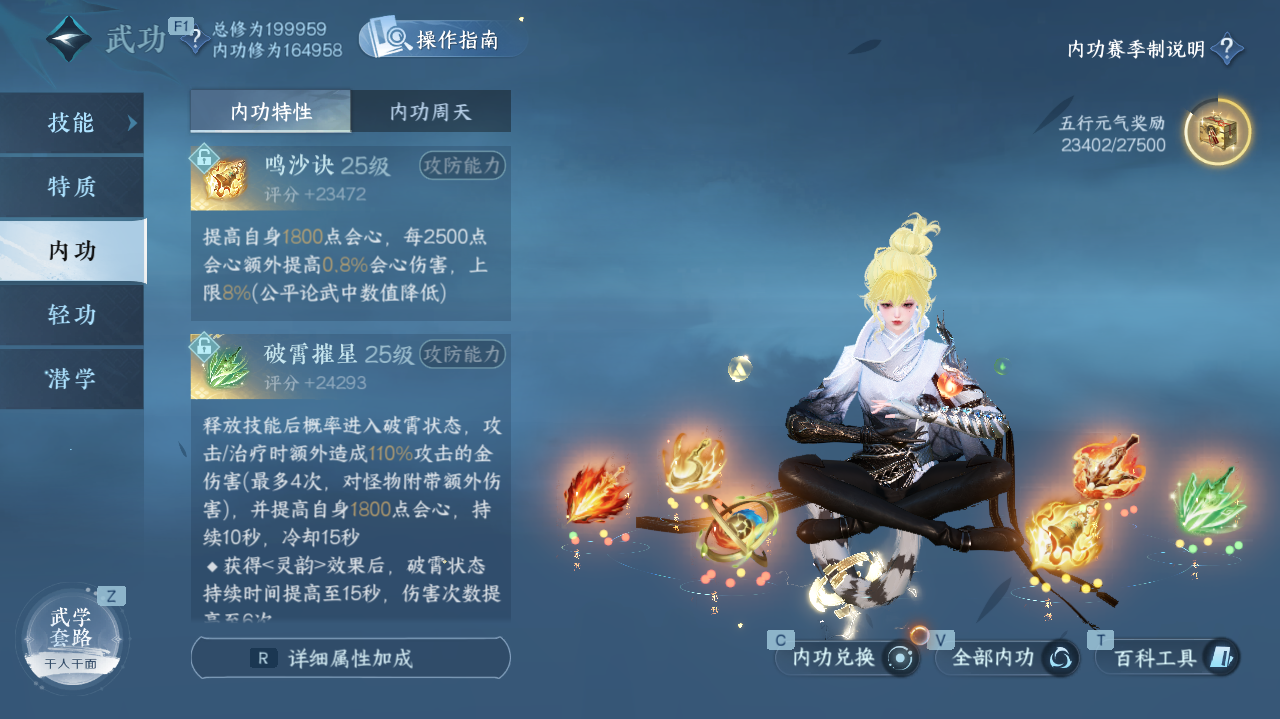 NSHWO328066逆水寒手游账号详情图22 NSHWO328066逆水寒手游账号详情图22