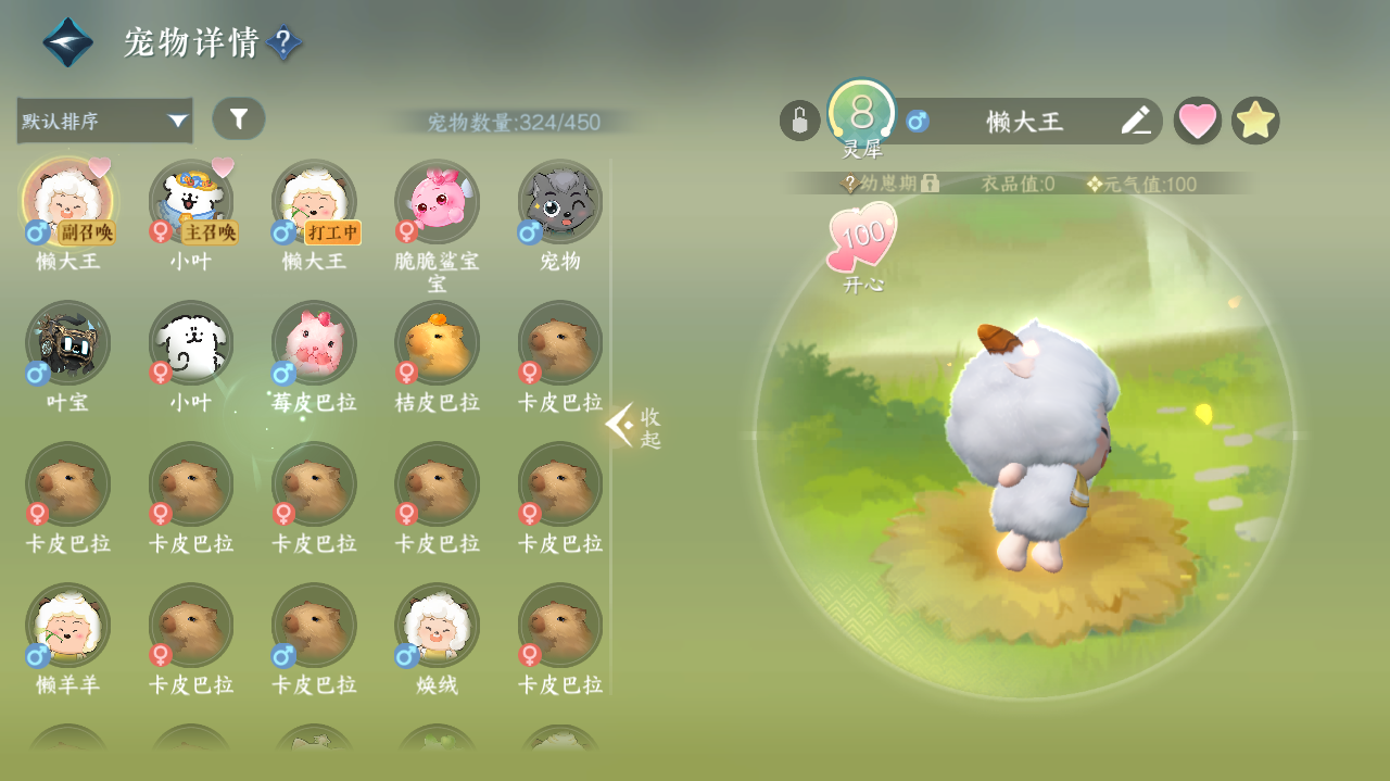 NSHWO328066逆水寒手游账号详情图27 NSHWO328066逆水寒手游账号详情图27