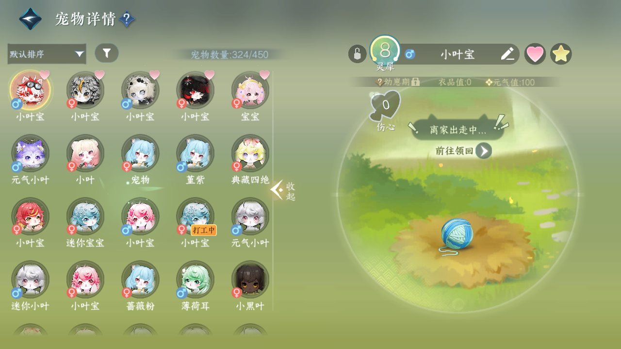 NSHWO328066逆水寒手游账号详情图28 NSHWO328066逆水寒手游账号详情图28