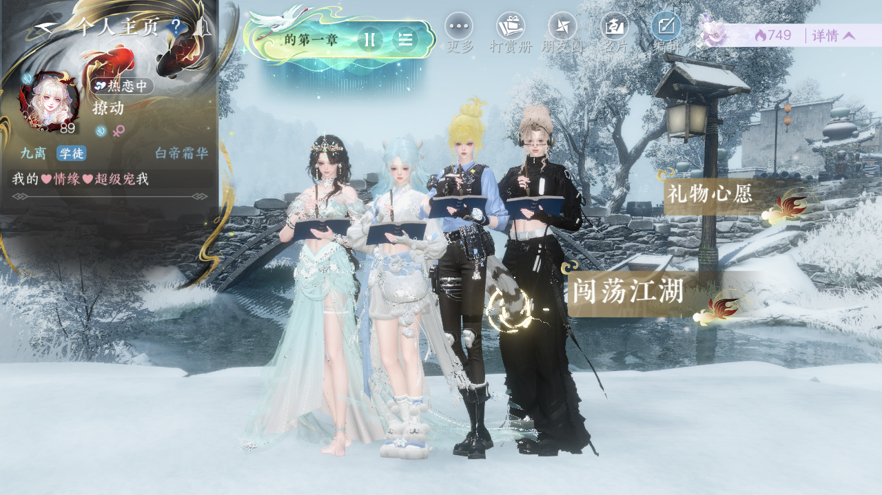 NSHWO328066逆水寒手游账号详情图29 NSHWO328066逆水寒手游账号详情图29