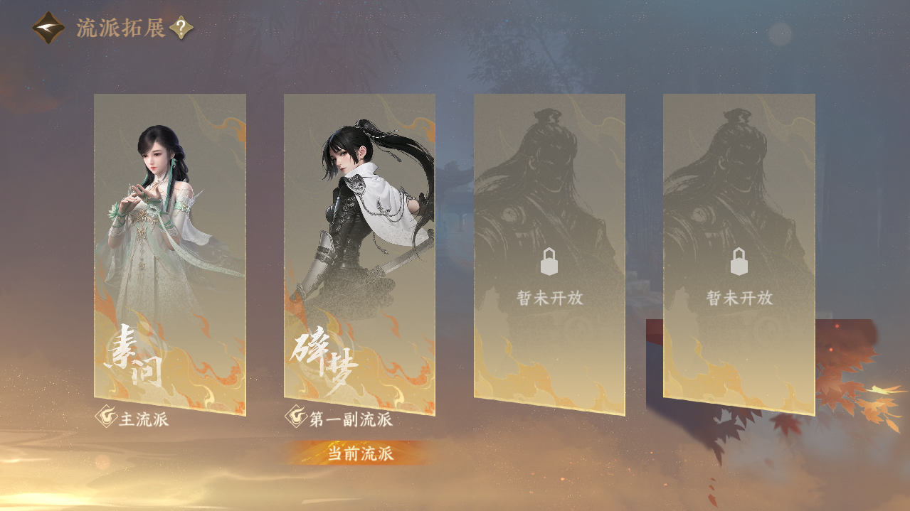 NSHWO328066逆水寒手游账号详情图31 NSHWO328066逆水寒手游账号详情图31