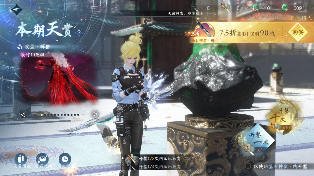 NSHWO328066逆水寒手游账号详情图32 NSHWO328066逆水寒手游账号详情图32