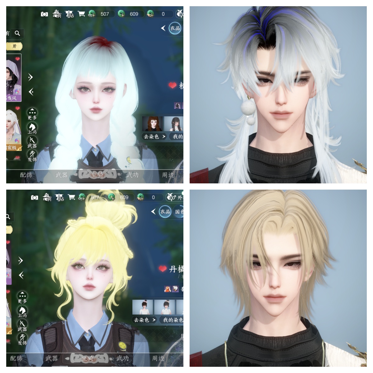 NSHWO328066逆水寒手游账号详情图34 NSHWO328066逆水寒手游账号详情图34