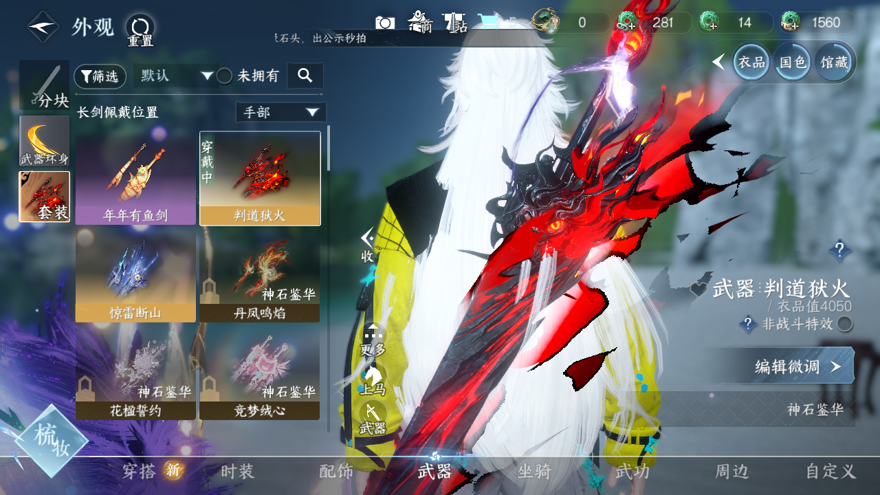 NSHWO328071逆水寒手游账号详情图14 NSHWO328071逆水寒手游账号详情图14