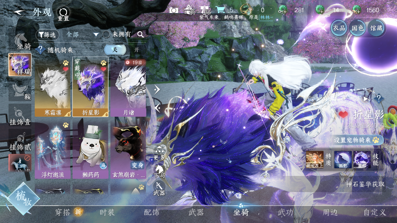 NSHWO328071逆水寒手游账号详情图15 NSHWO328071逆水寒手游账号详情图15