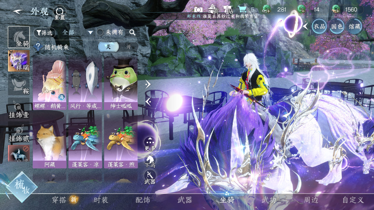 NSHWO328071逆水寒手游账号详情图16 NSHWO328071逆水寒手游账号详情图16