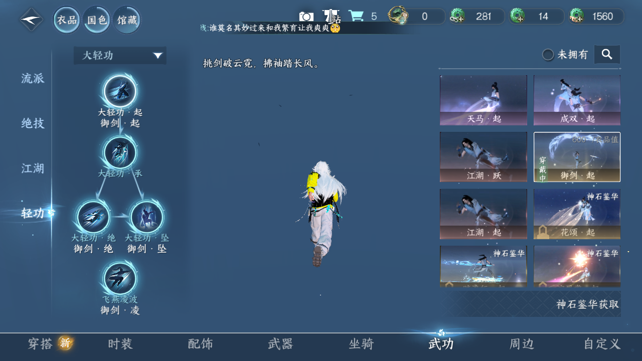 NSHWO328071逆水寒手游账号详情图17 NSHWO328071逆水寒手游账号详情图17