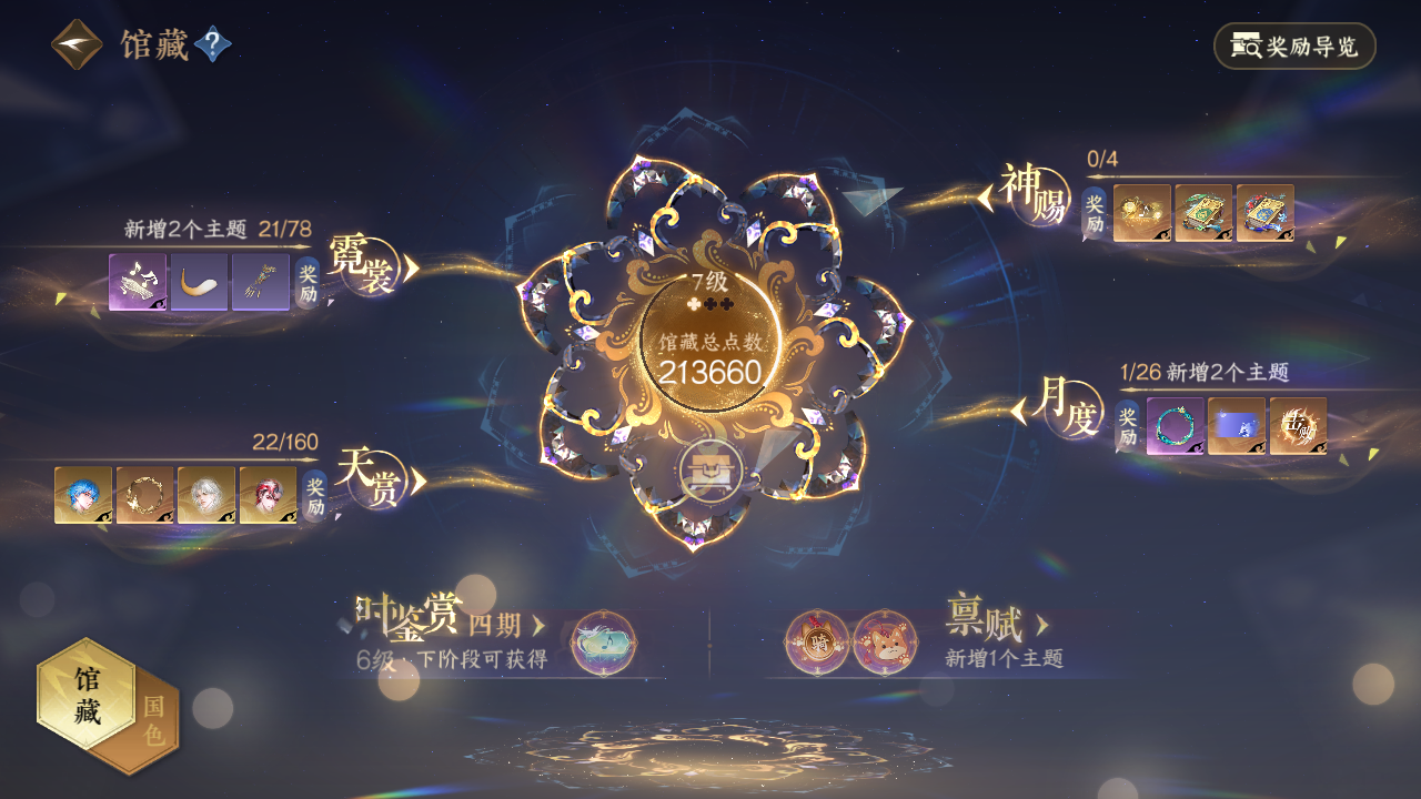 NSHWO328071逆水寒手游账号详情图19 NSHWO328071逆水寒手游账号详情图19