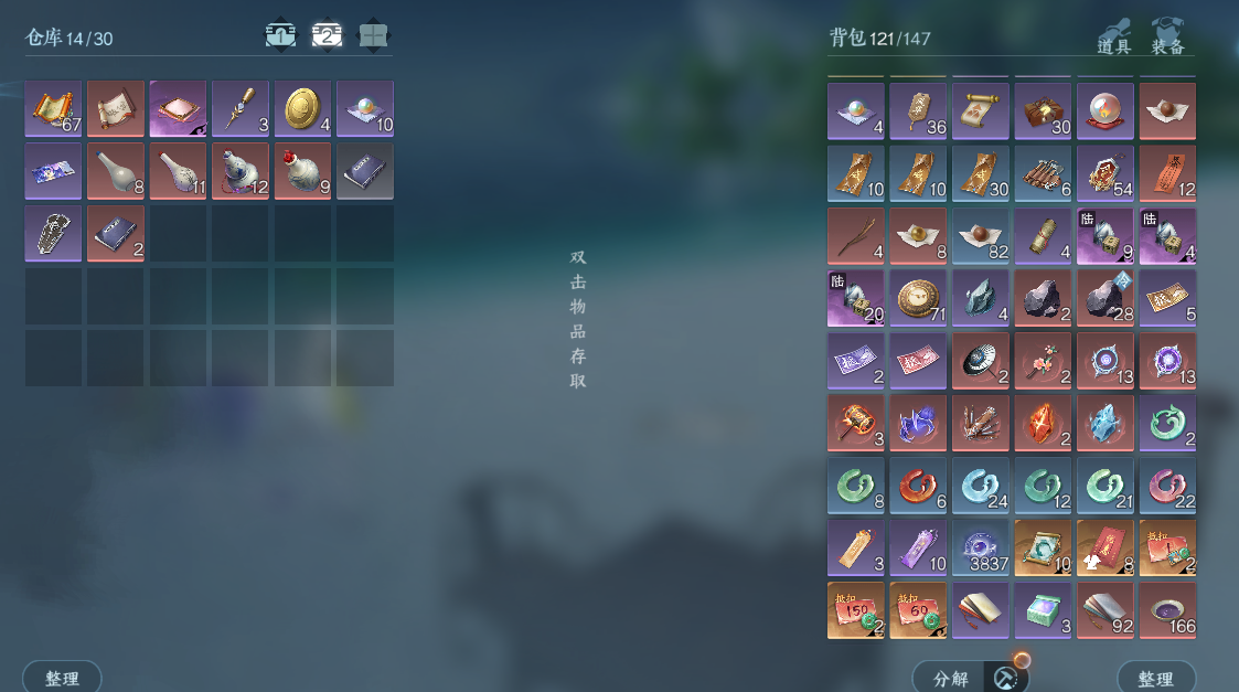 NSHWO328071逆水寒手游账号详情图26 NSHWO328071逆水寒手游账号详情图26