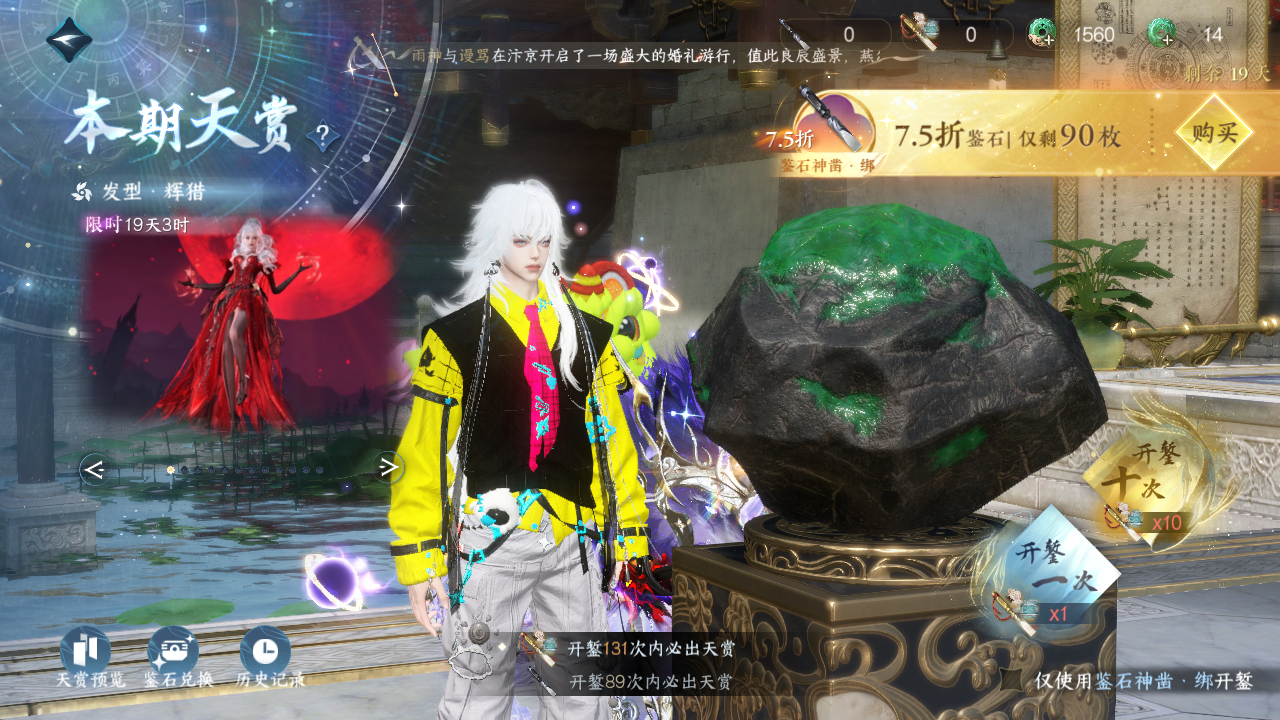 NSHWO328071逆水寒手游账号详情图29 NSHWO328071逆水寒手游账号详情图29