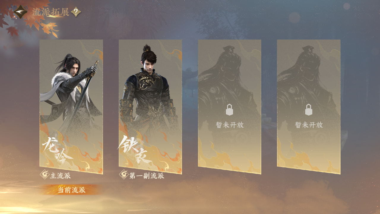 NSHWO328071逆水寒手游账号详情图30 NSHWO328071逆水寒手游账号详情图30