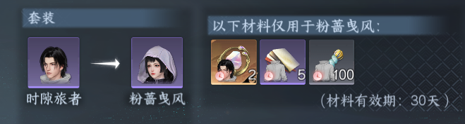 NSHWO328071逆水寒手游账号详情图44 NSHWO328071逆水寒手游账号详情图44