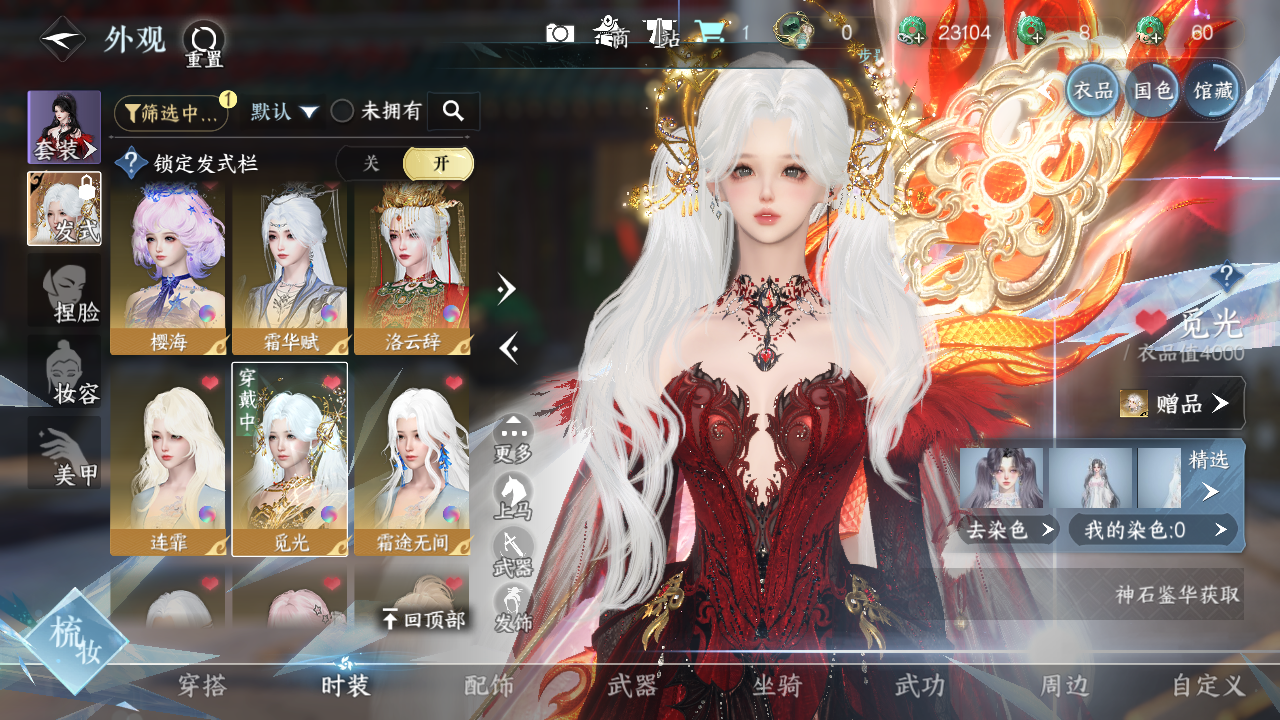 NSHWO328072逆水寒手游账号详情图14 NSHWO328072逆水寒手游账号详情图14