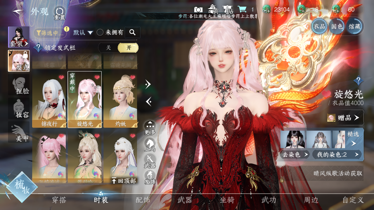 NSHWO328072逆水寒手游账号详情图15 NSHWO328072逆水寒手游账号详情图15