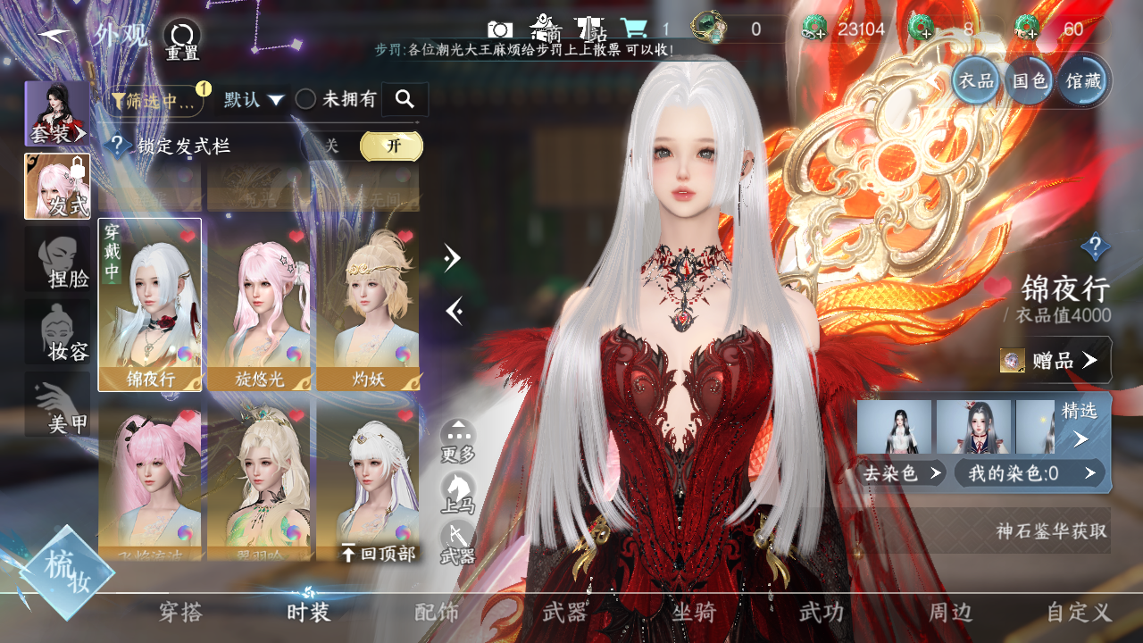 NSHWO328072逆水寒手游账号详情图16 NSHWO328072逆水寒手游账号详情图16