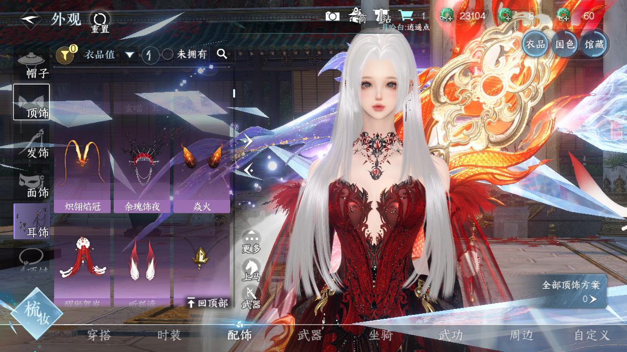 NSHWO328072逆水寒手游账号详情图18 NSHWO328072逆水寒手游账号详情图18