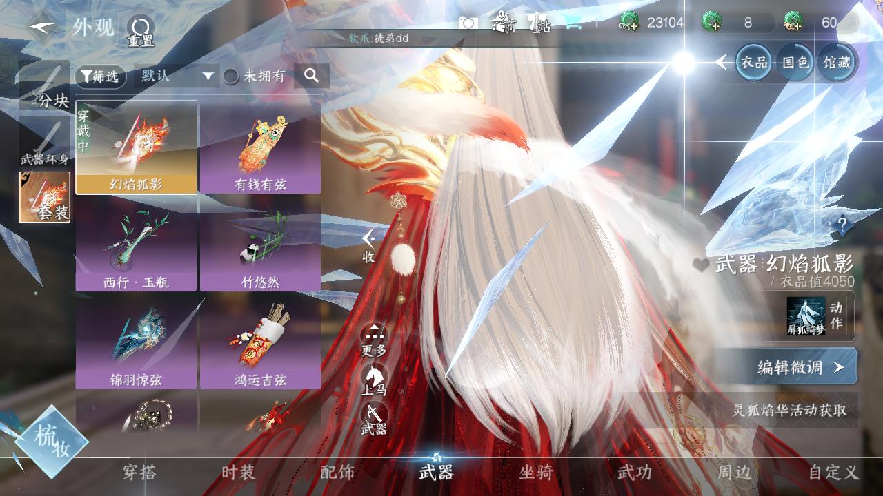 NSHWO328072逆水寒手游账号详情图21 NSHWO328072逆水寒手游账号详情图21