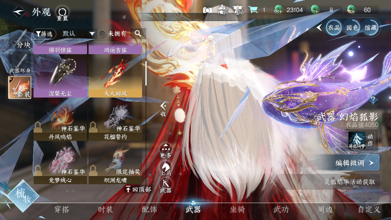 NSHWO328072逆水寒手游账号详情图22 NSHWO328072逆水寒手游账号详情图22