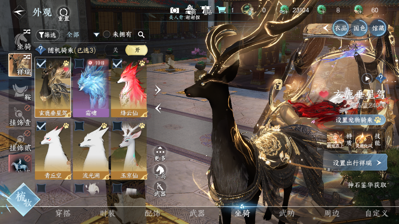 NSHWO328072逆水寒手游账号详情图23 NSHWO328072逆水寒手游账号详情图23