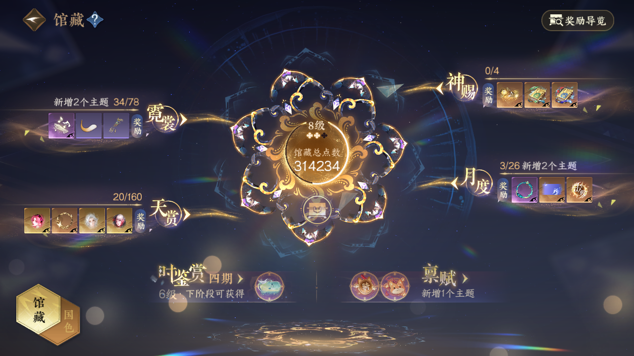 NSHWO328072逆水寒手游账号详情图28 NSHWO328072逆水寒手游账号详情图28