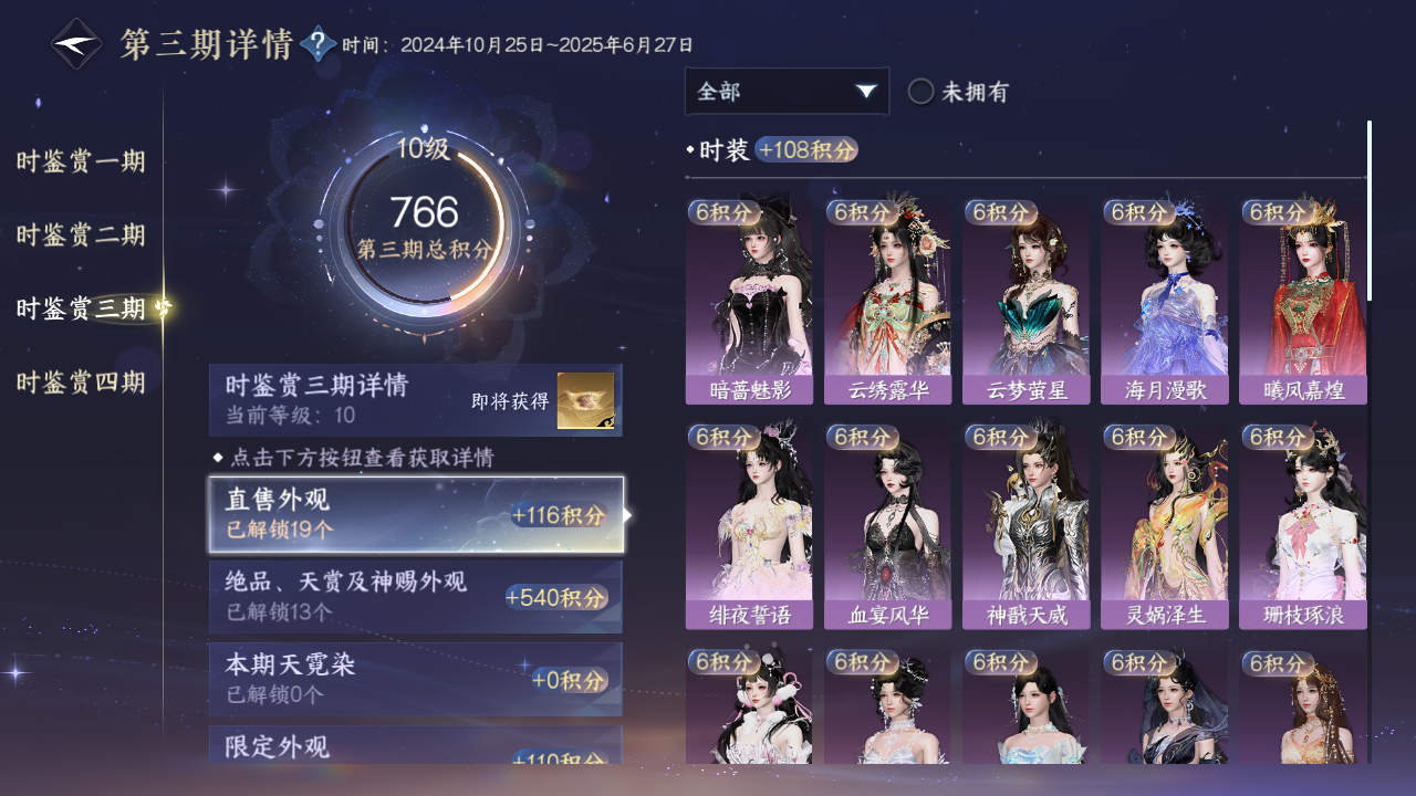 NSHWO328072逆水寒手游账号详情图30 NSHWO328072逆水寒手游账号详情图30