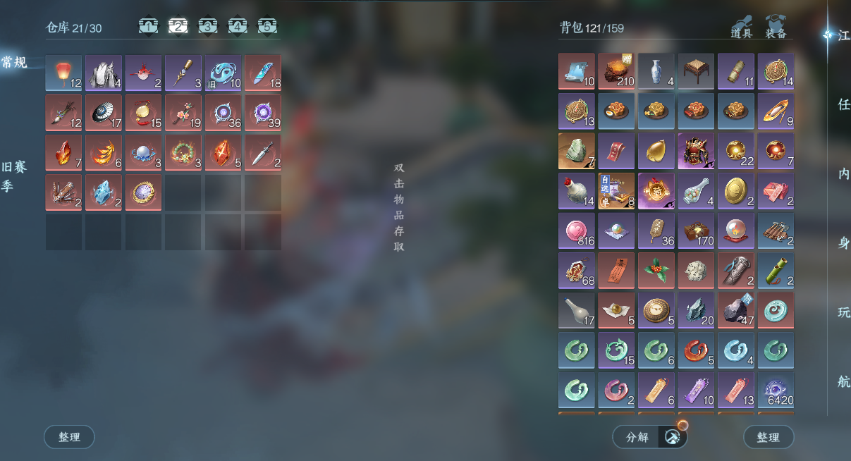 NSHWO328072逆水寒手游账号详情图35 NSHWO328072逆水寒手游账号详情图35