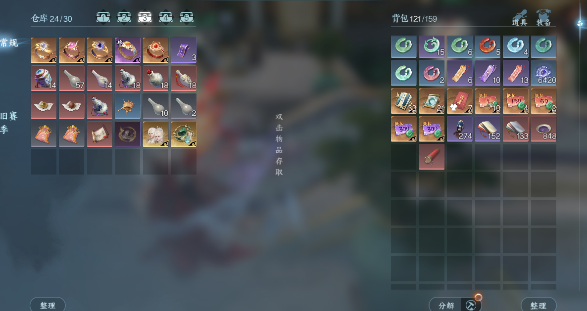 NSHWO328072逆水寒手游账号详情图36 NSHWO328072逆水寒手游账号详情图36