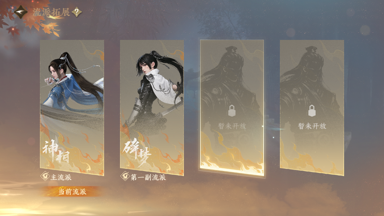 NSHWO328072逆水寒手游账号详情图41 NSHWO328072逆水寒手游账号详情图41