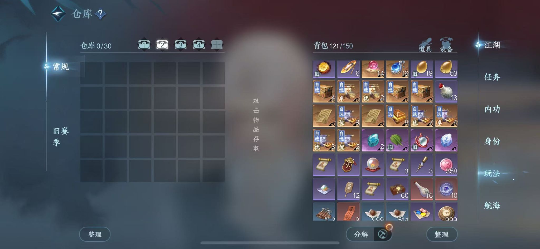 NSHWO328077逆水寒手游账号详情图5 NSHWO328077逆水寒手游账号详情图5