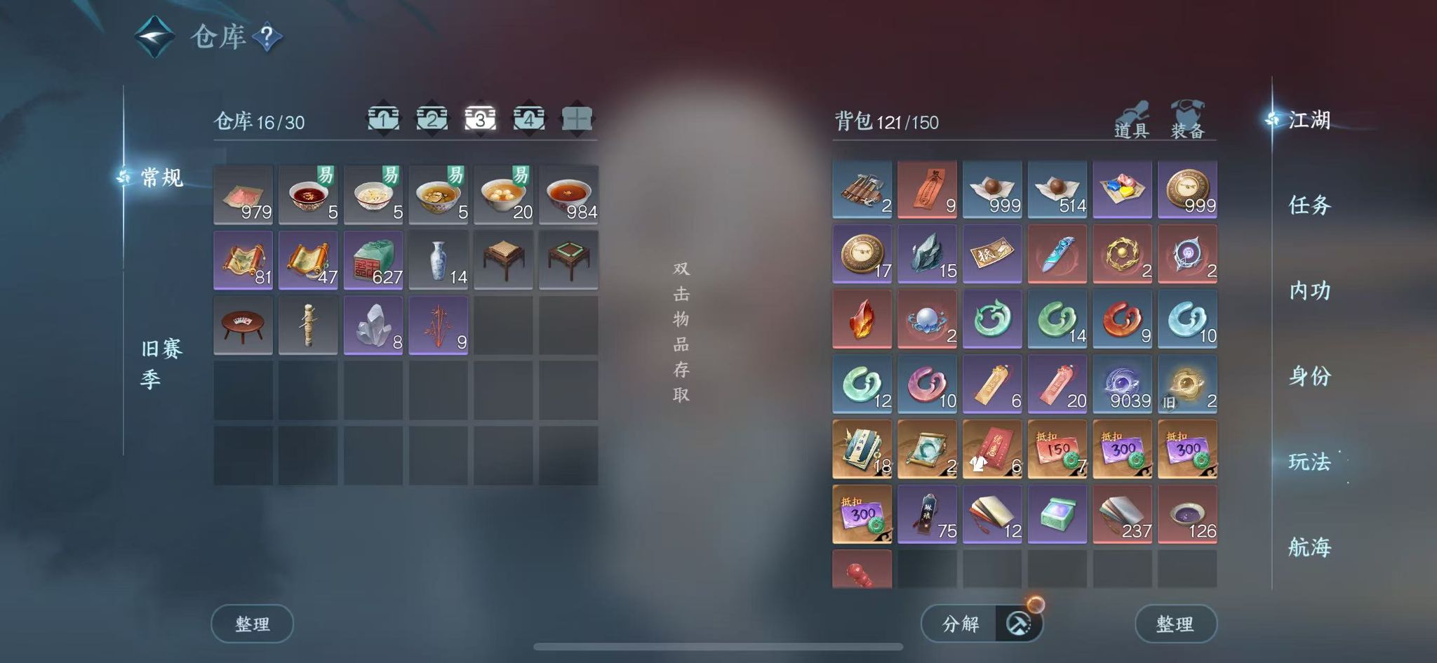 NSHWO328077逆水寒手游账号详情图6 NSHWO328077逆水寒手游账号详情图6