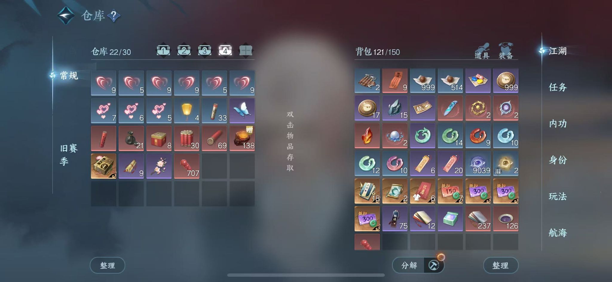 NSHWO328077逆水寒手游账号详情图7 NSHWO328077逆水寒手游账号详情图7