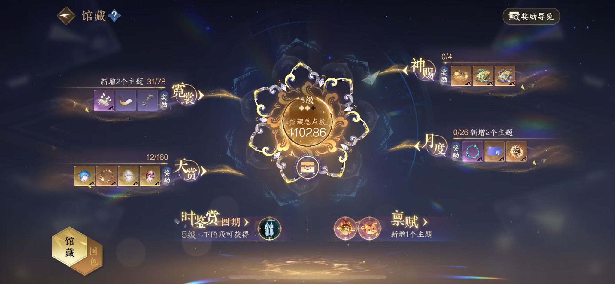 NSHWO328077逆水寒手游账号详情图9 NSHWO328077逆水寒手游账号详情图9