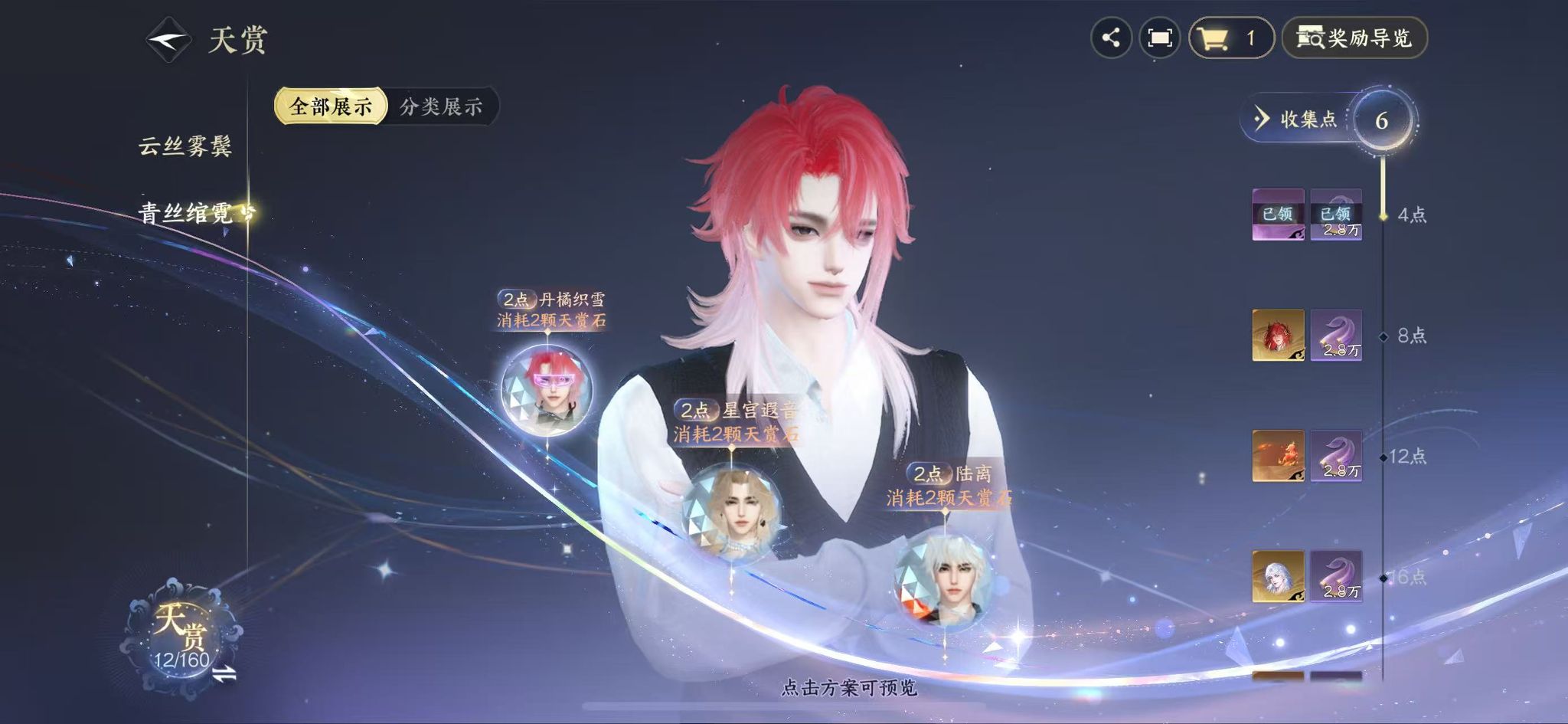 NSHWO328077逆水寒手游账号详情图11 NSHWO328077逆水寒手游账号详情图11