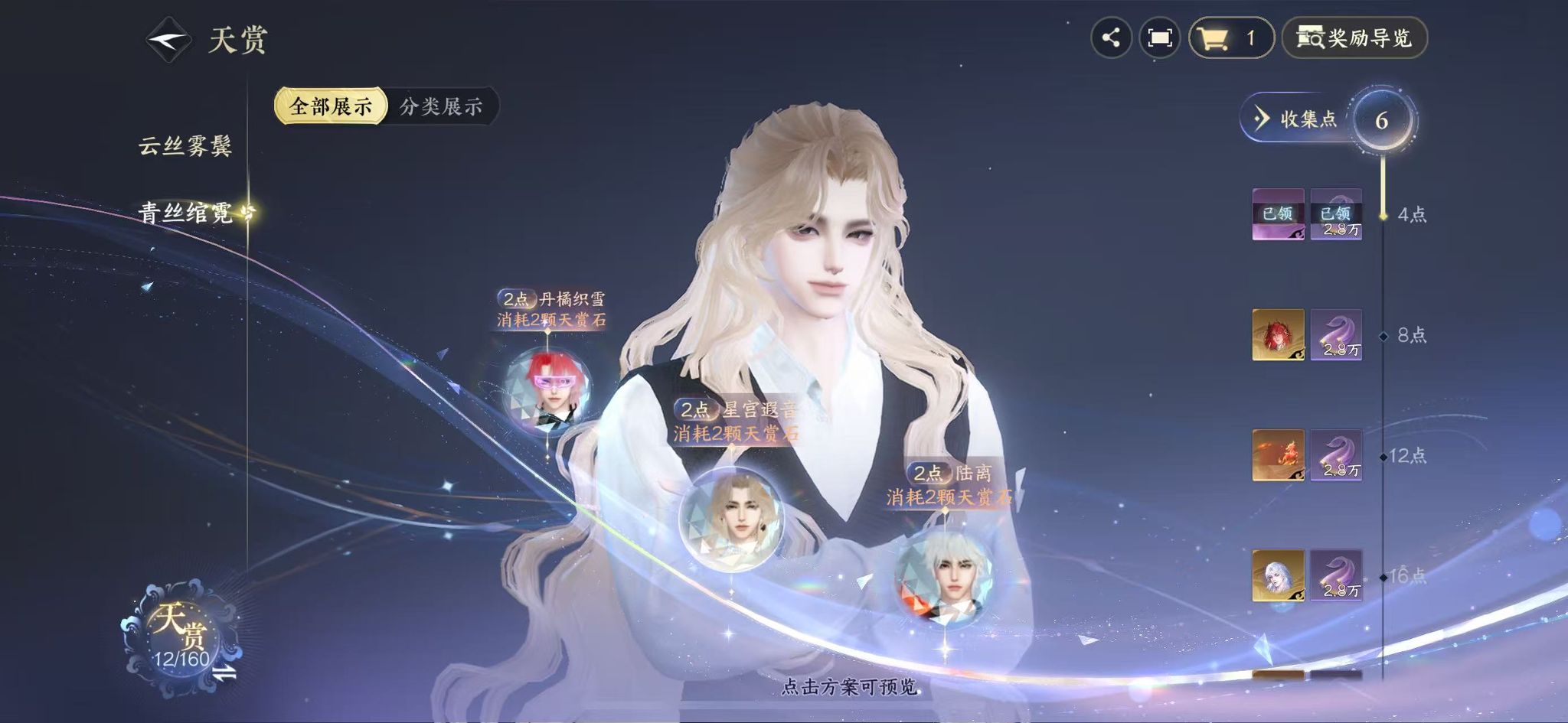 NSHWO328077逆水寒手游账号详情图12 NSHWO328077逆水寒手游账号详情图12