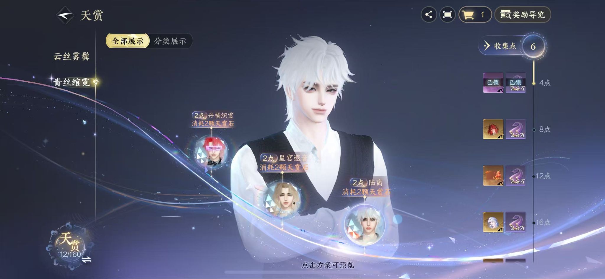 NSHWO328077逆水寒手游账号详情图13 NSHWO328077逆水寒手游账号详情图13