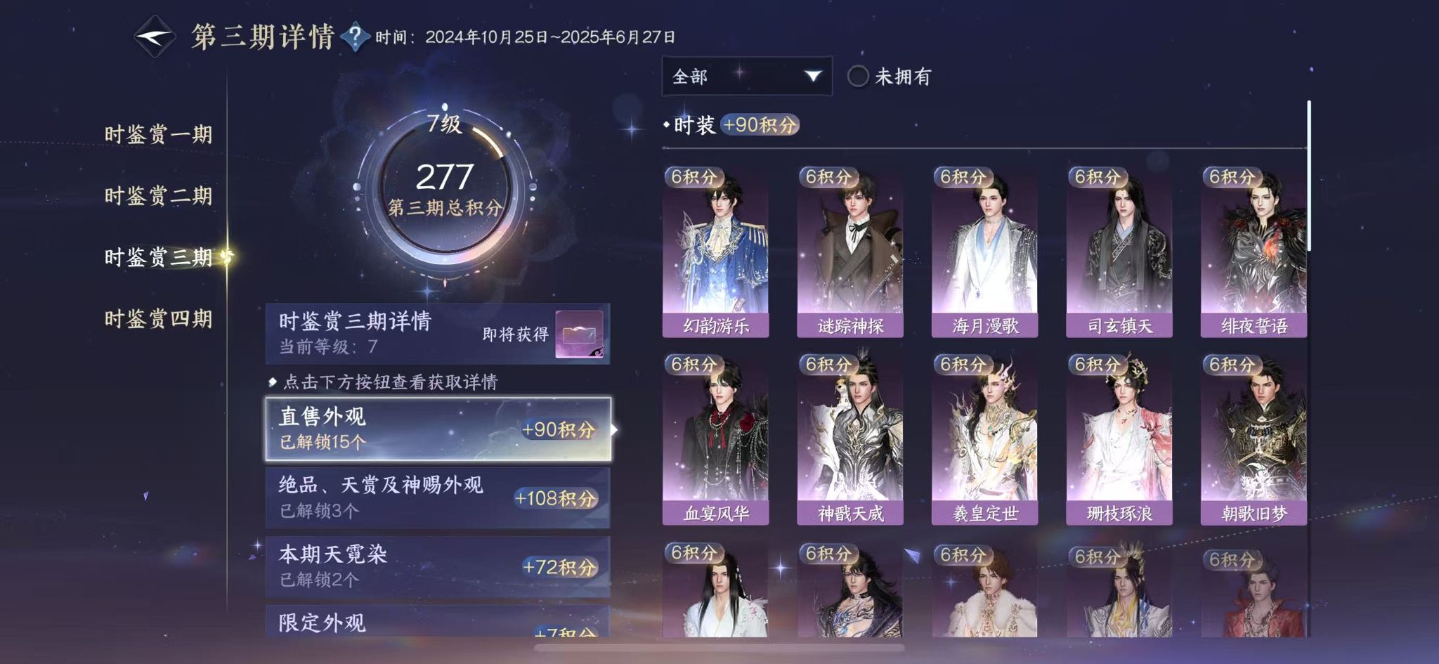 NSHWO328077逆水寒手游账号详情图16 NSHWO328077逆水寒手游账号详情图16