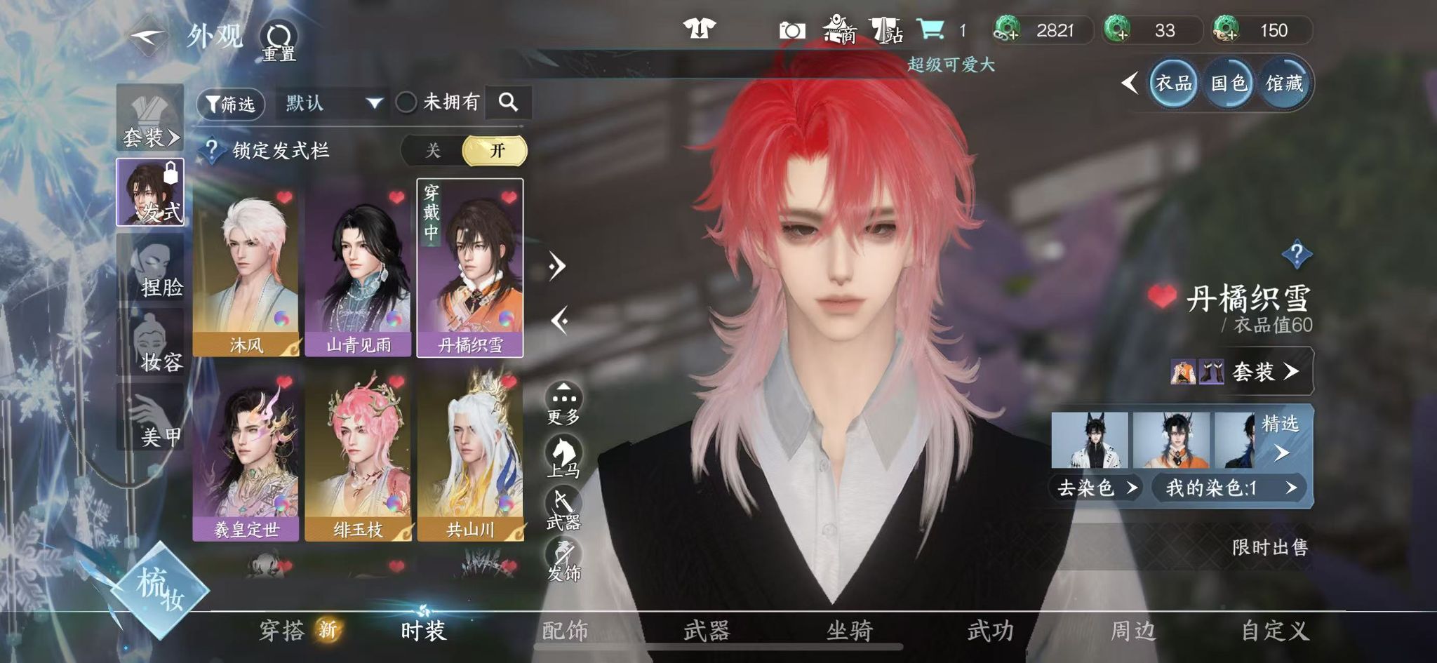 NSHWO328077逆水寒手游账号详情图21 NSHWO328077逆水寒手游账号详情图21