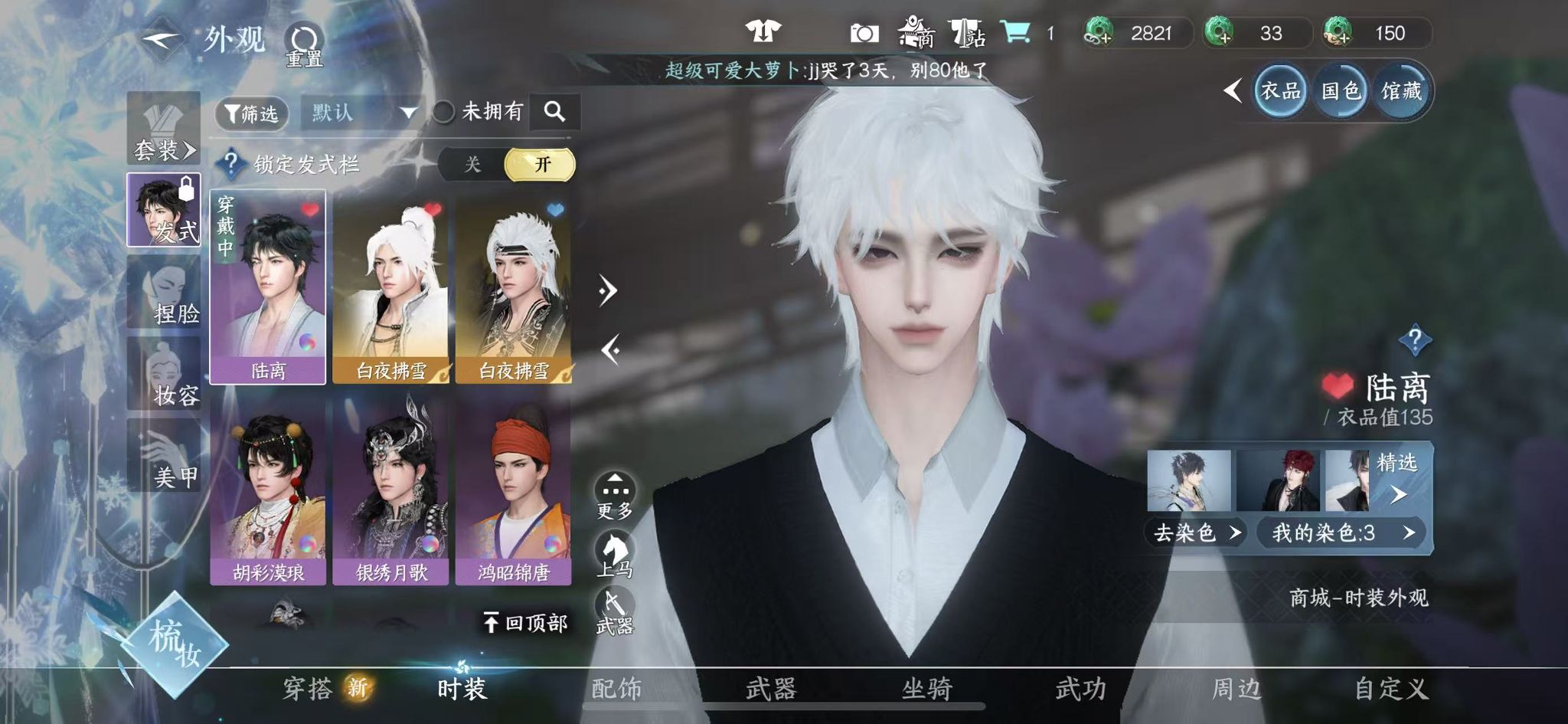 NSHWO328077逆水寒手游账号详情图22 NSHWO328077逆水寒手游账号详情图22