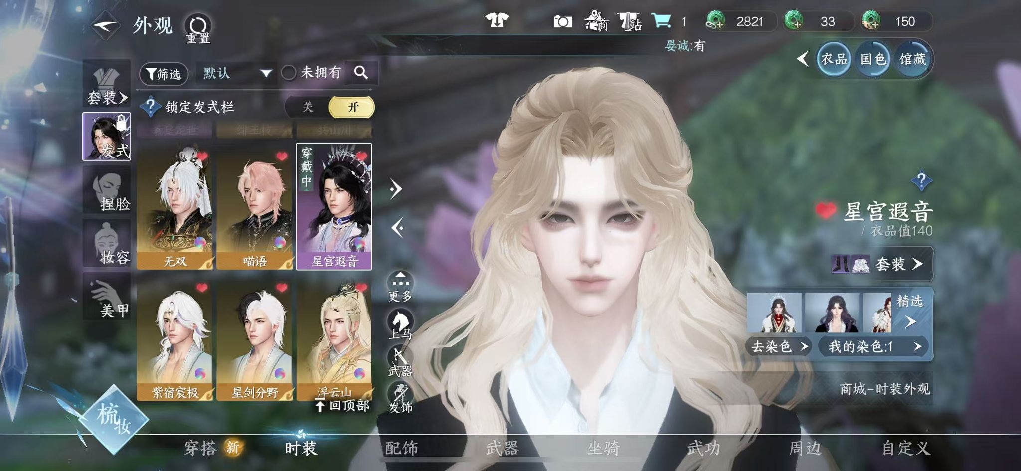 NSHWO328077逆水寒手游账号详情图23 NSHWO328077逆水寒手游账号详情图23